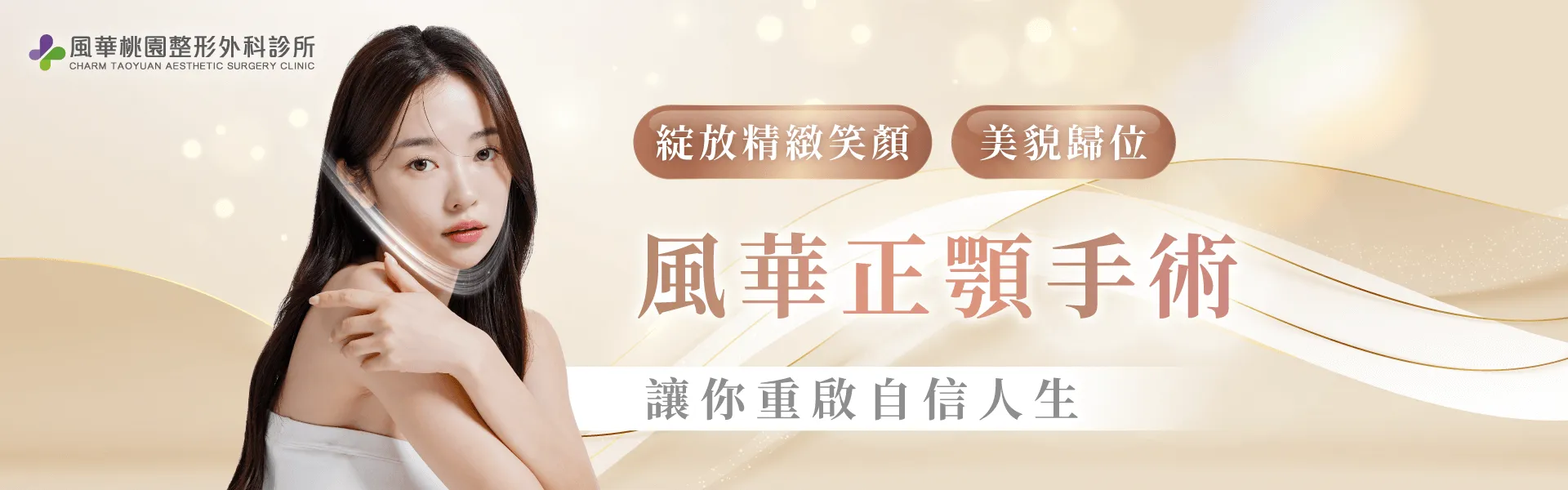 桃園正顎手術-桃園正顎手術推薦