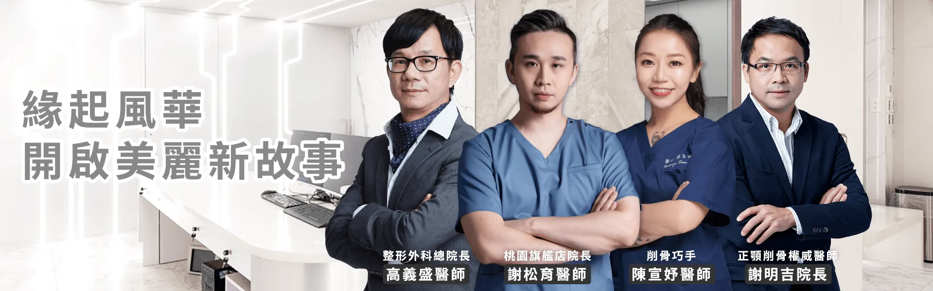 桃園整形外科診所推薦-桃園整形外科推薦