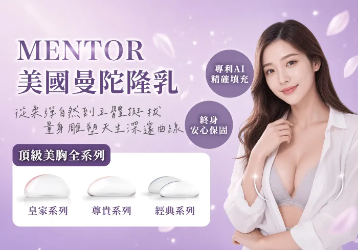 桃園曼陀隆乳推薦-桃園曼陀隆乳