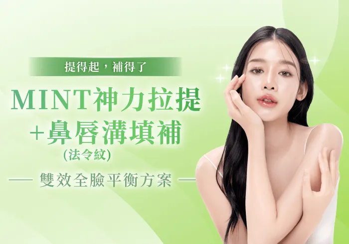 桃園臉部埋線-桃園鼻唇溝填補推薦