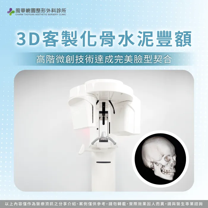 解析骨水泥豐額修復優勢-豐額手術怎麼做