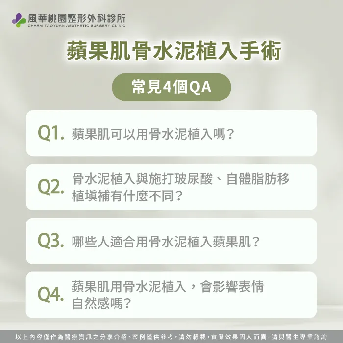 蘋果肌凹陷骨水泥的4個問答-蘋果肌凹陷 骨水泥