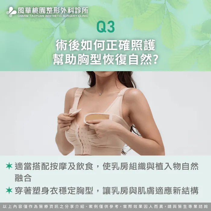 隆乳術後照護-隆乳多久自然