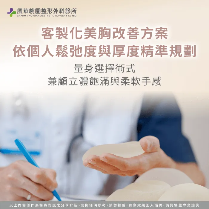掌握3大專業醫美手術改善途徑,為產後女性完整解答胸部萎縮怎麼辦。 產後胸部萎縮醫美改善方案-胸部萎縮怎麼辦