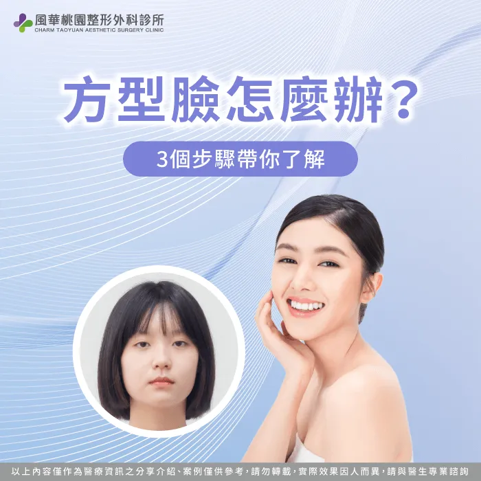 方型臉怎麼辦-方臉怎麼辦