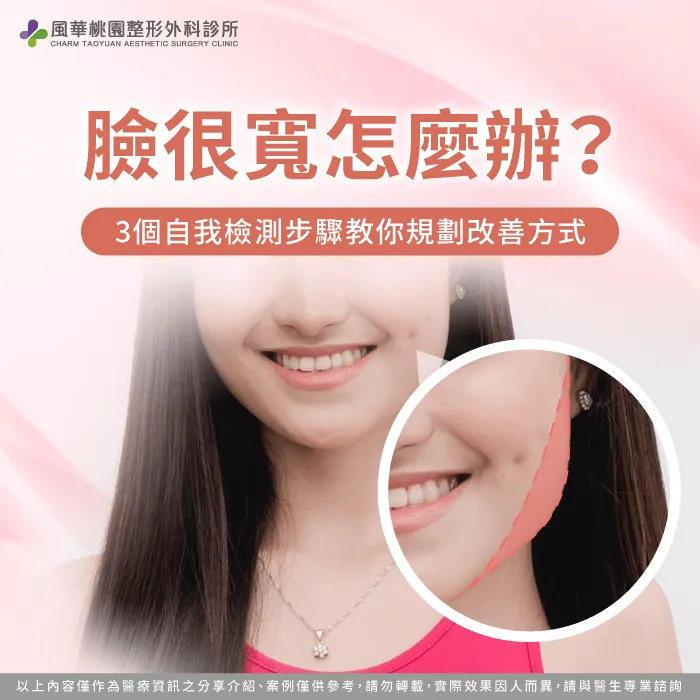 臉很寬怎麼辦-臉寬怎麼辦