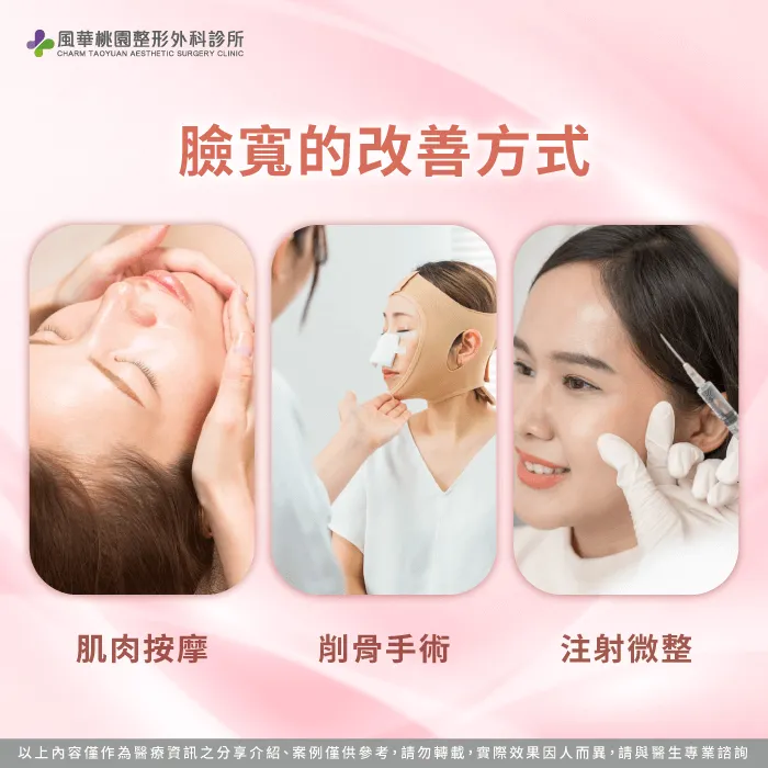 臉寬有什麼改善方式-臉很寬怎麼辦