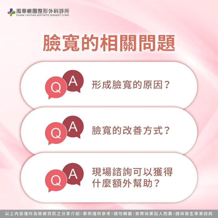 臉很寬怎麼辦-臉寬怎麼辦