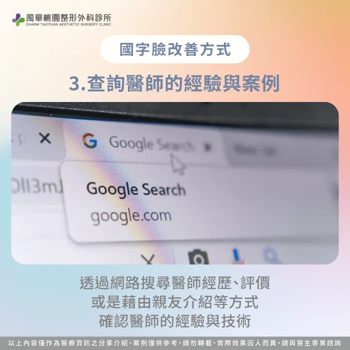查詢削骨醫師經驗與案例-國字臉怎麼辦
