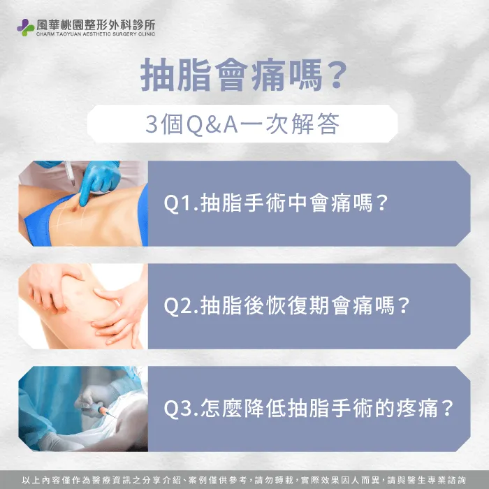 抽脂 痛嗎-抽脂會痛嗎