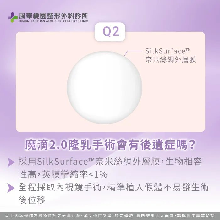 魔滴2.0隆乳有後遺症嗎-魔滴2.0隆乳