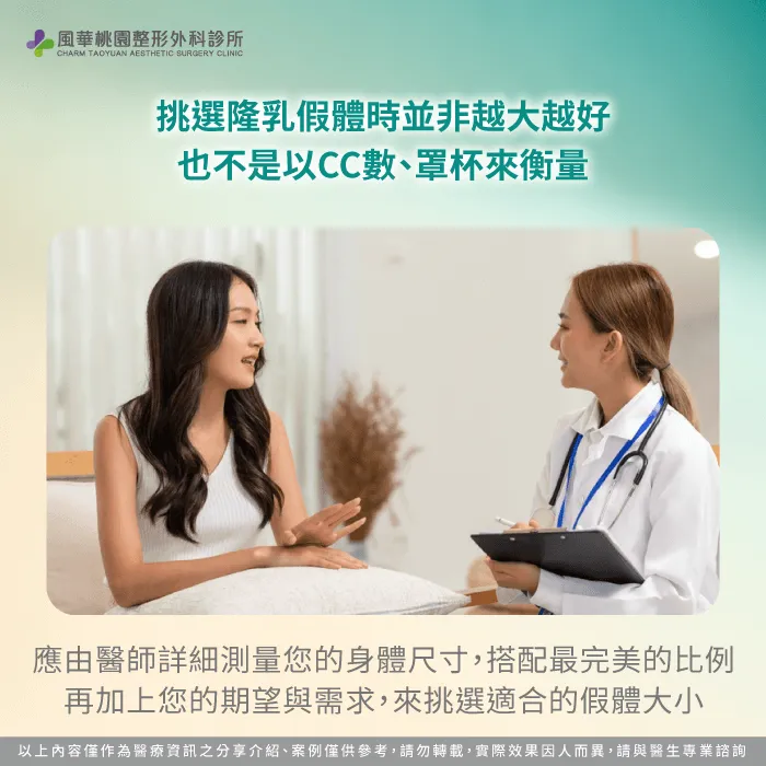 魔滴2.0隆乳手術大小怎麼挑-魔滴2.0隆乳手術 大小