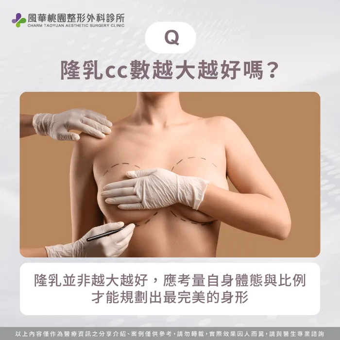 隆乳cc數越大越好嗎-珍珠波隆乳cc數