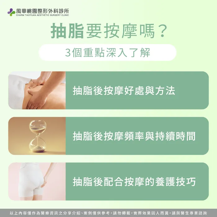 抽脂後要按摩嗎-抽脂後按摩