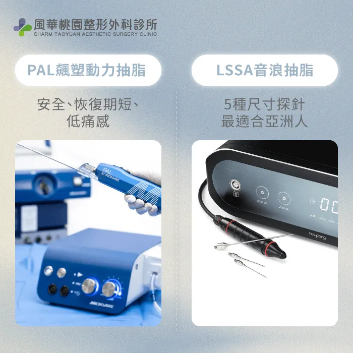 抽脂手術對改善體態的優勢-桃園抽脂