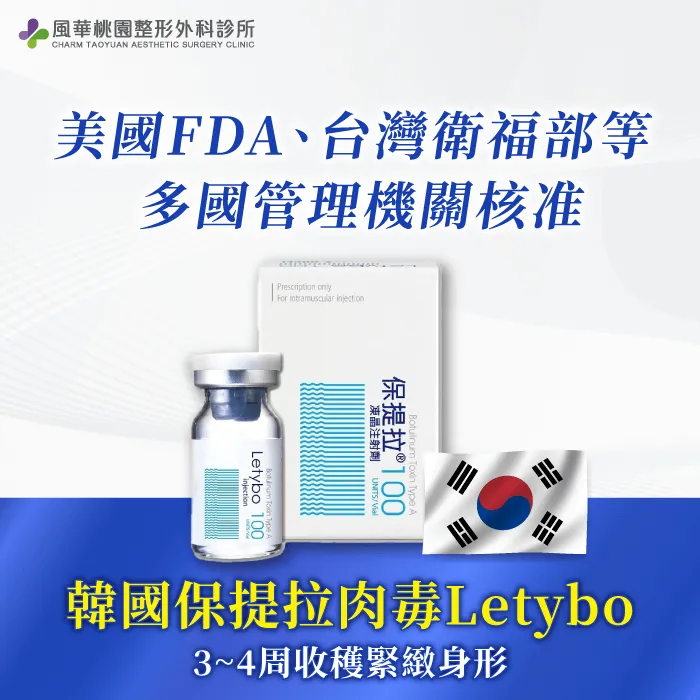 多國管理機構認證-韓國保提拉