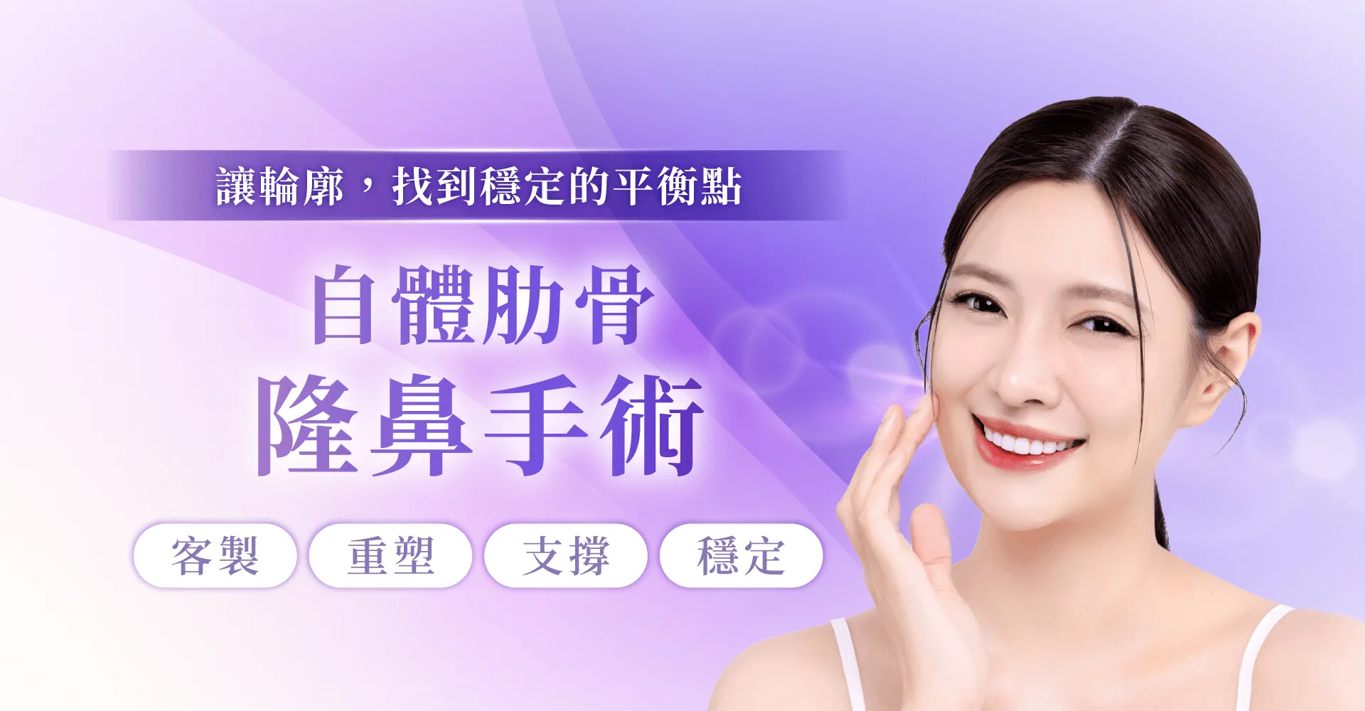 桃園自體肋骨隆鼻手術-桃園自體肋骨隆鼻