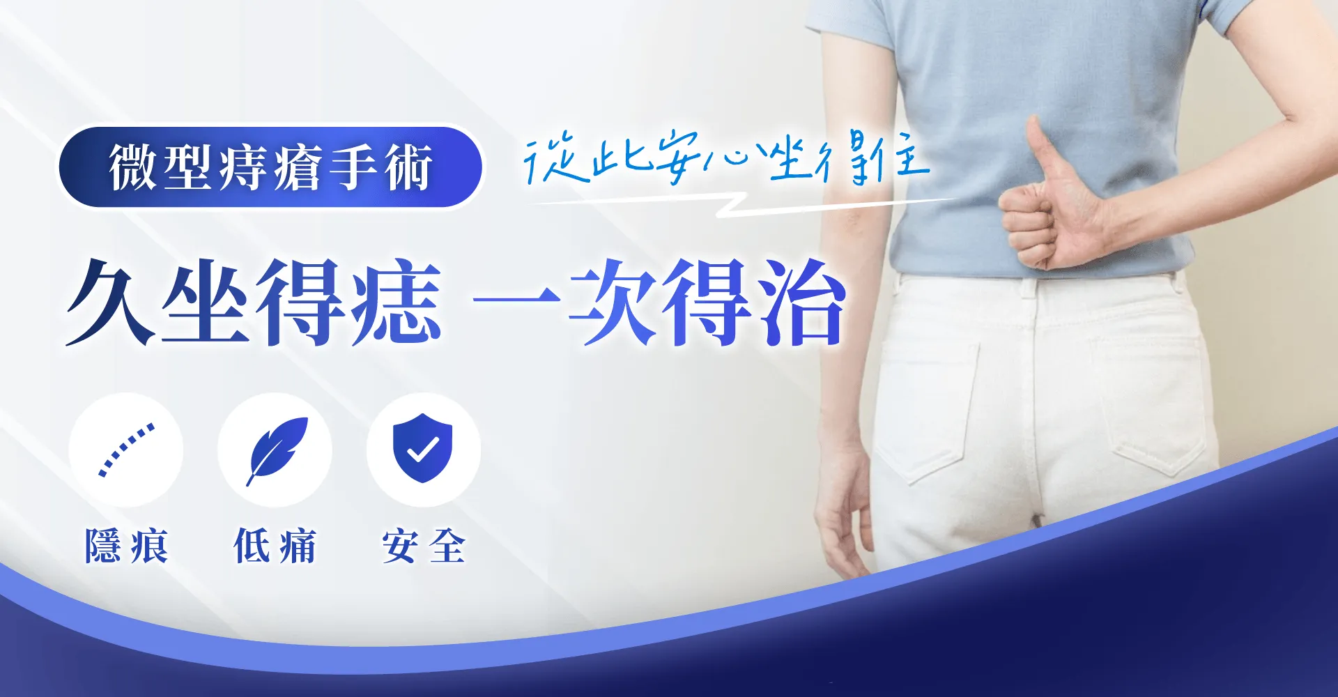 竹北痔瘡診所-桃園痔瘡手術推薦