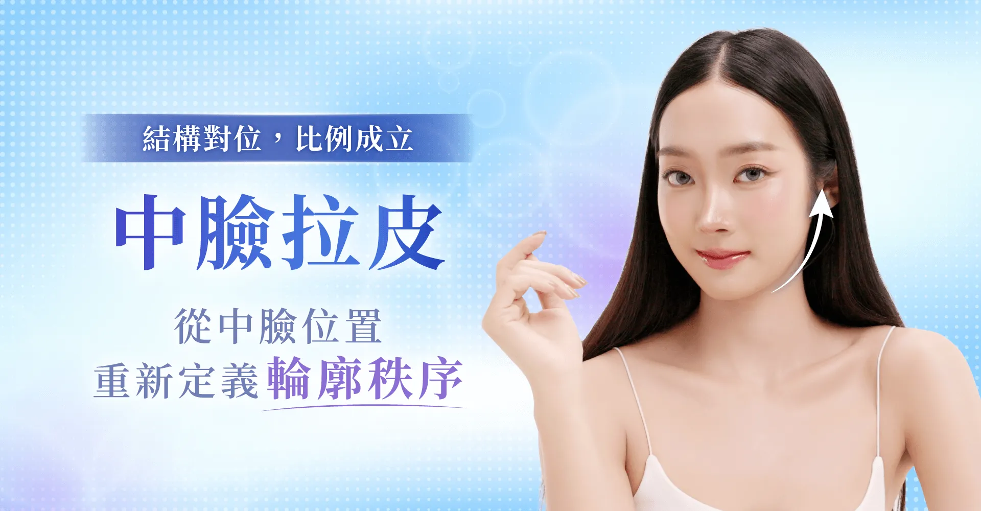 桃園中臉拉提推薦-桃園中臉拉皮