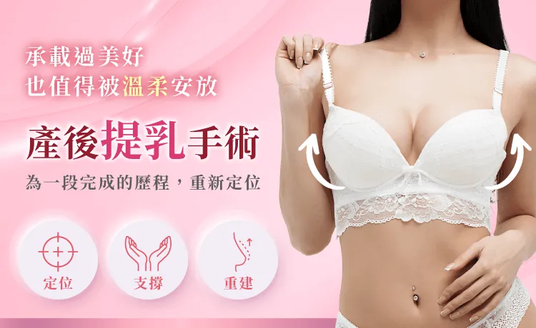 桃園產後提乳-桃園產後提乳推薦